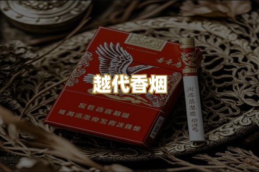 日本烟爆珠